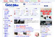 GOO BIKE